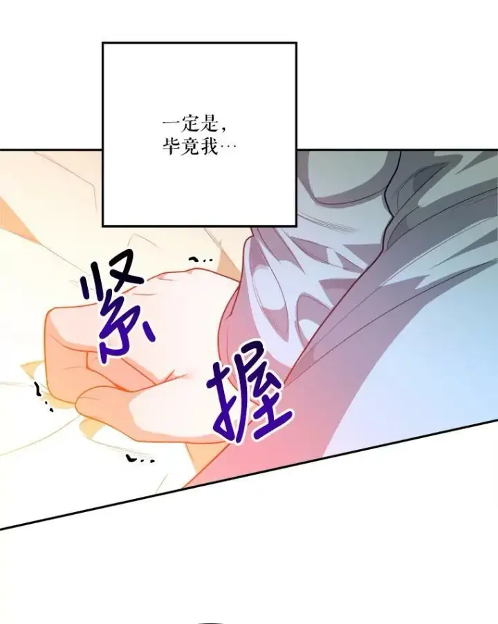 《未来每步都是花路》48.道谢图75