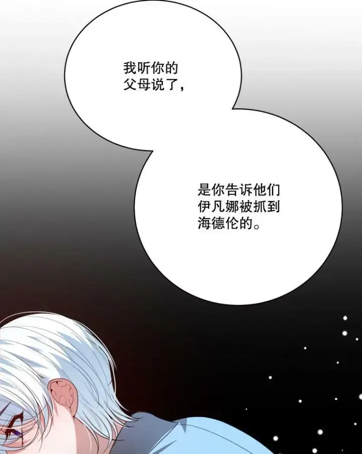 《未来每步都是花路》48.道谢图76