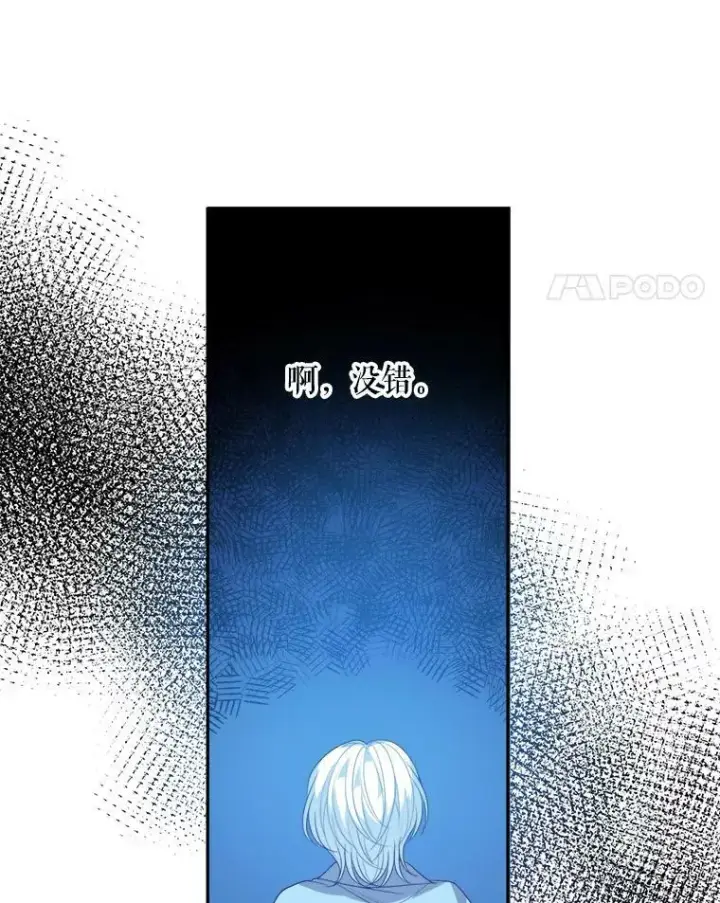 《未来每步都是花路》48.道谢图78