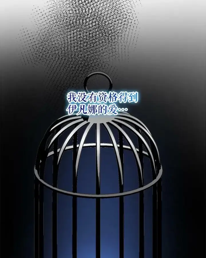 《未来每步都是花路》48.道谢图80