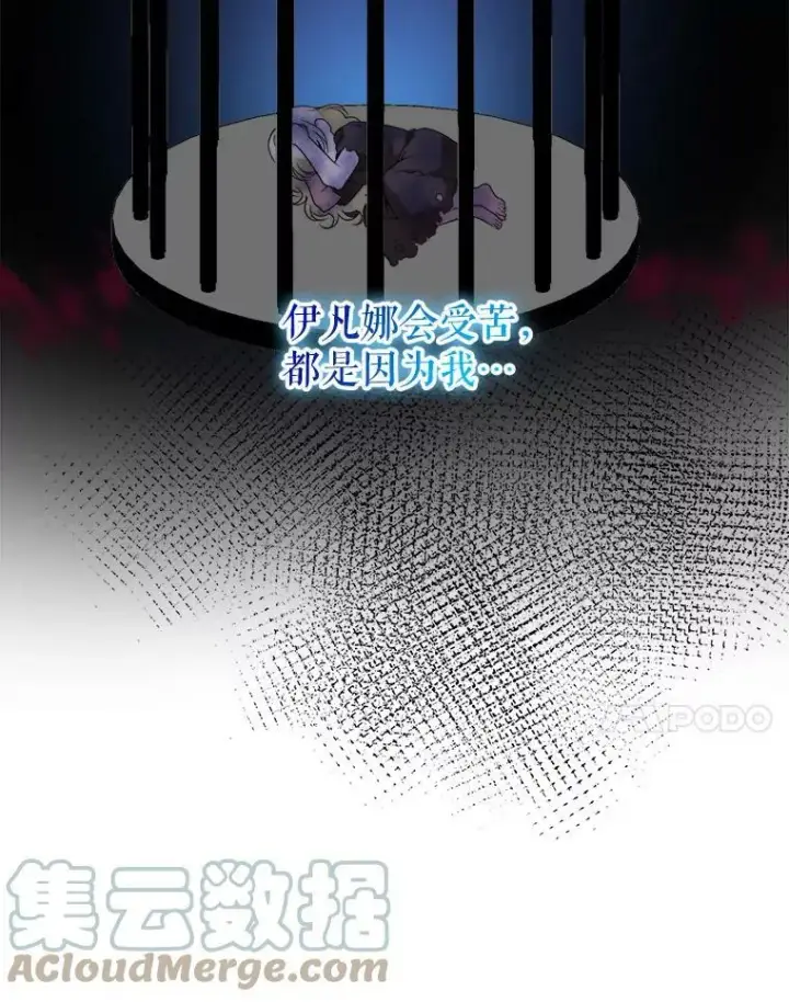 《未来每步都是花路》48.道谢图81