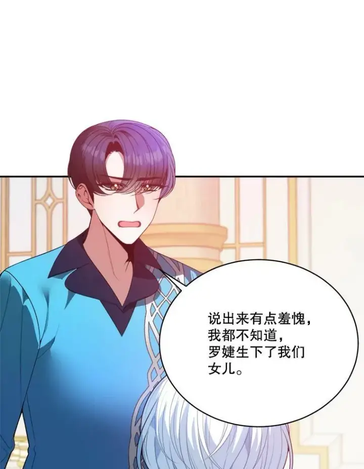 《未来每步都是花路》48.道谢图84