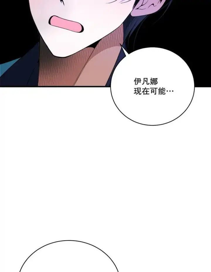 《未来每步都是花路》48.道谢图86