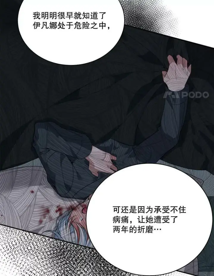 《未来每步都是花路》48.道谢图88