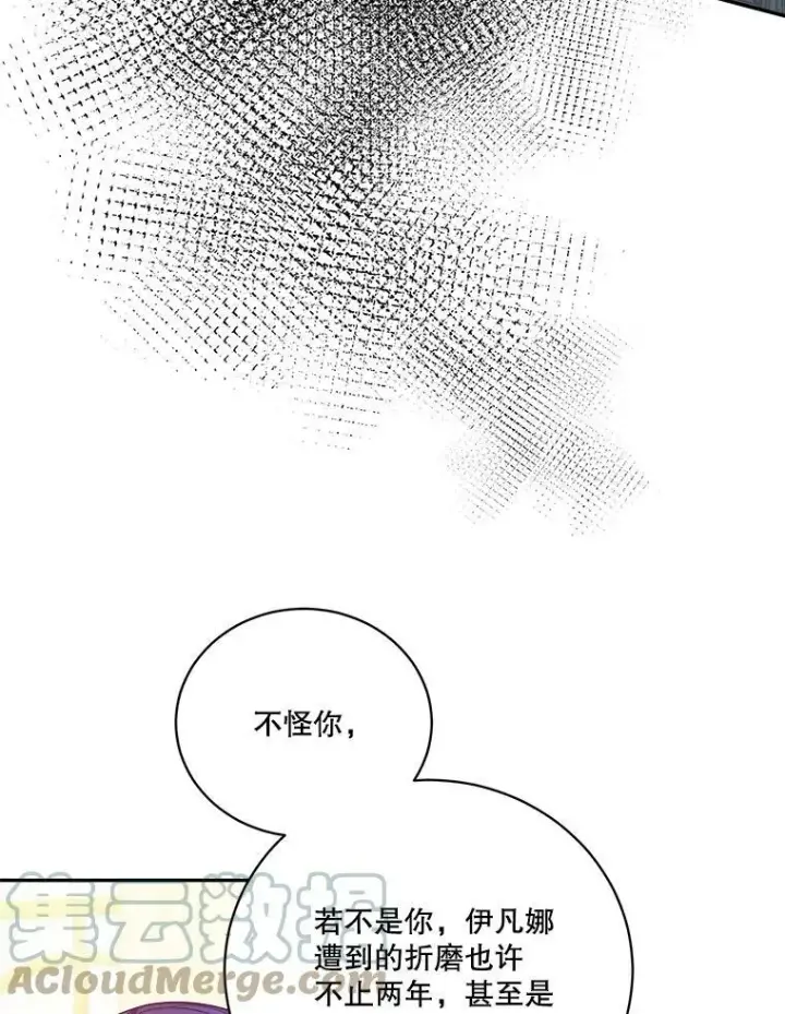 《未来每步都是花路》48.道谢图89
