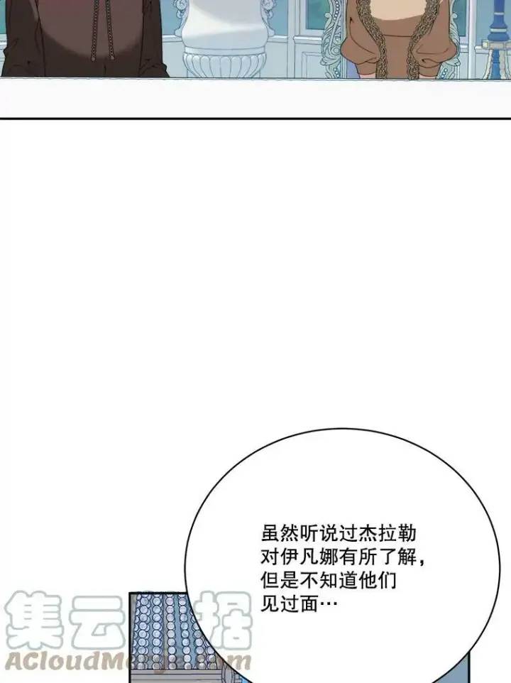 《未来每步都是花路》48.道谢图9