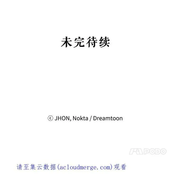 《未来每步都是花路》49.皇帝的礼物图102