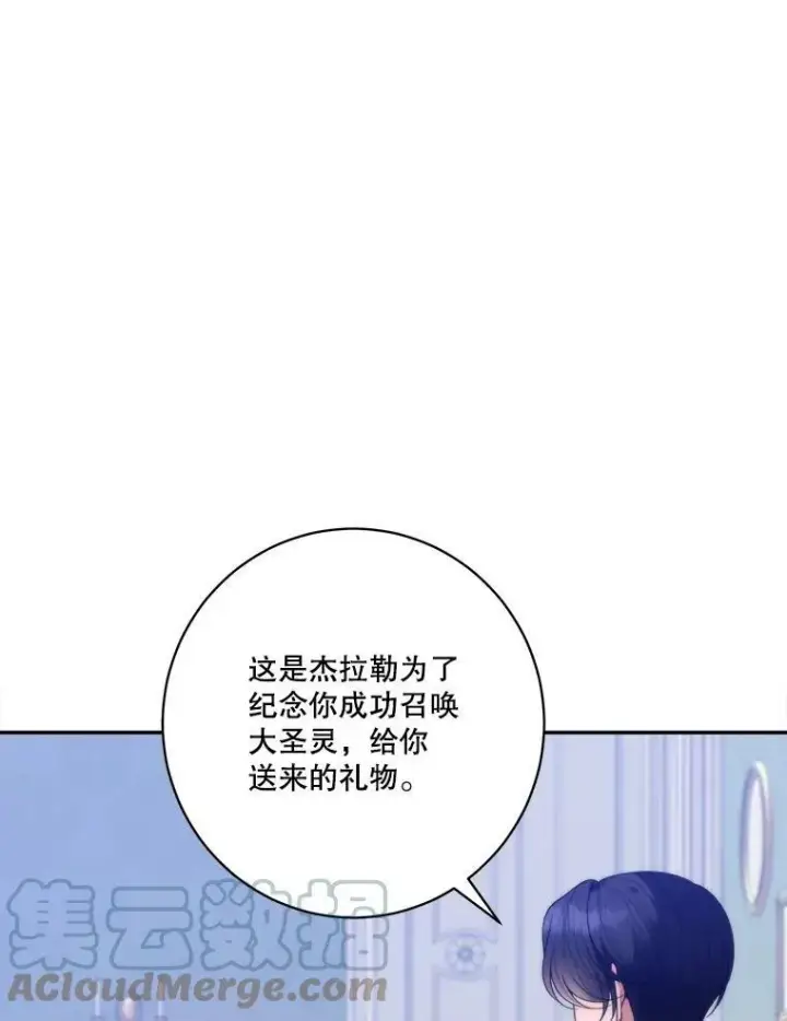 《未来每步都是花路》49.皇帝的礼物图13