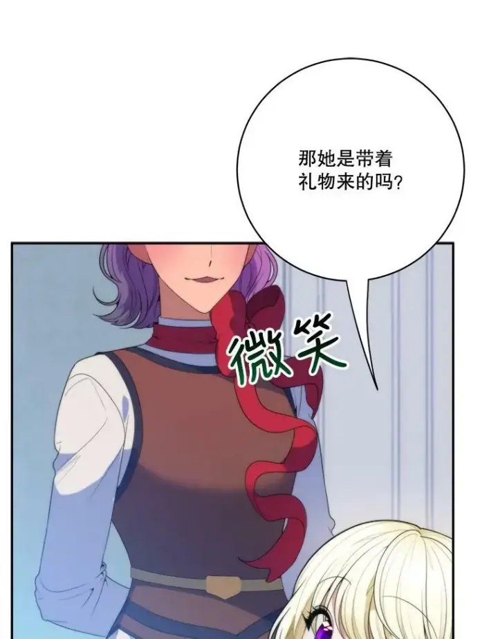 《未来每步都是花路》49.皇帝的礼物图15
