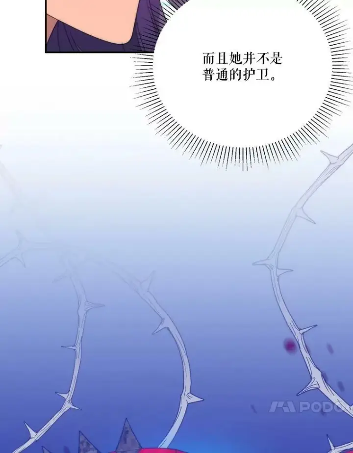 《未来每步都是花路》49.皇帝的礼物图24