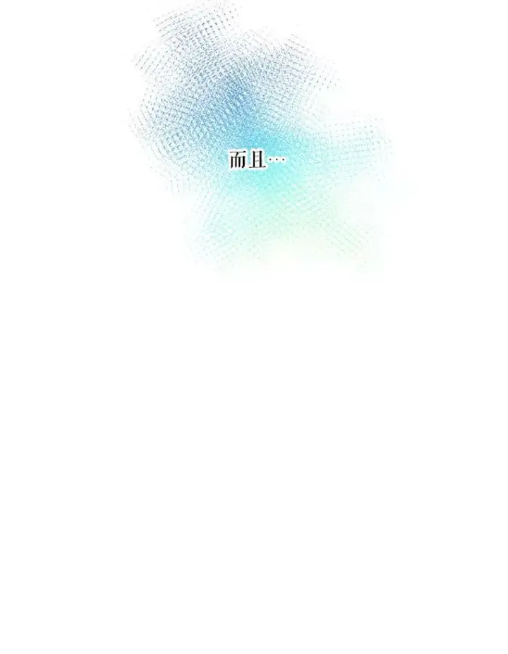 《未来每步都是花路》49.皇帝的礼物图27