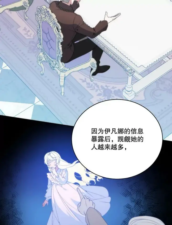 《未来每步都是花路》49.皇帝的礼物图3