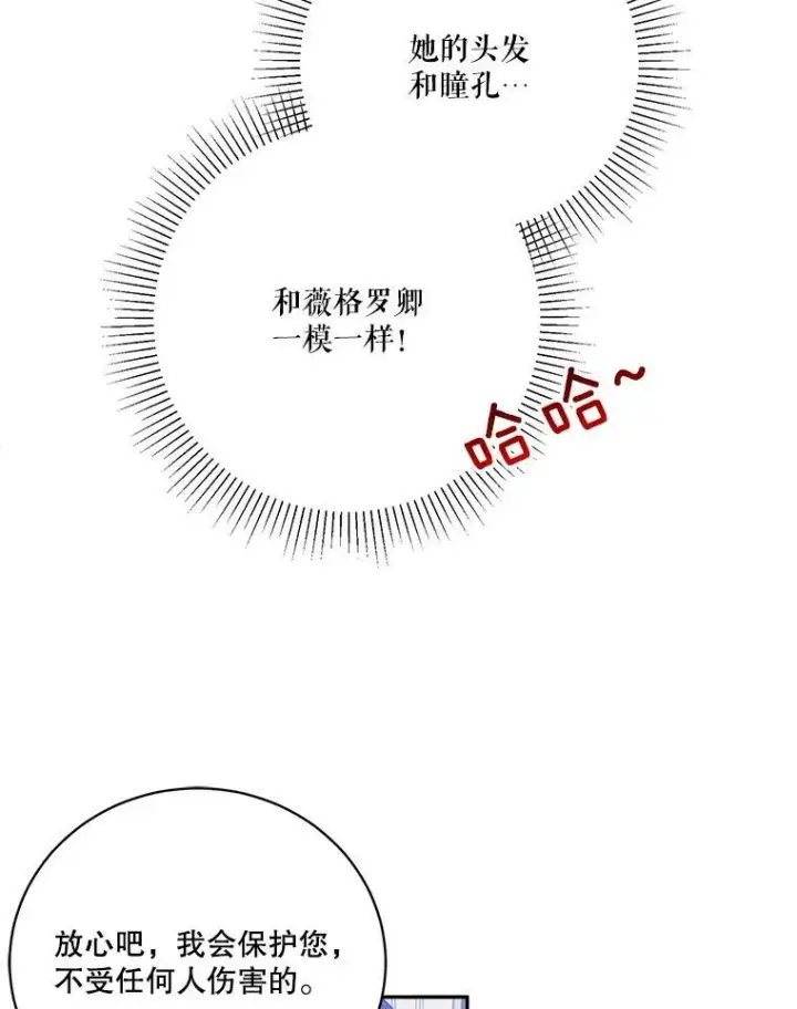 《未来每步都是花路》49.皇帝的礼物图30