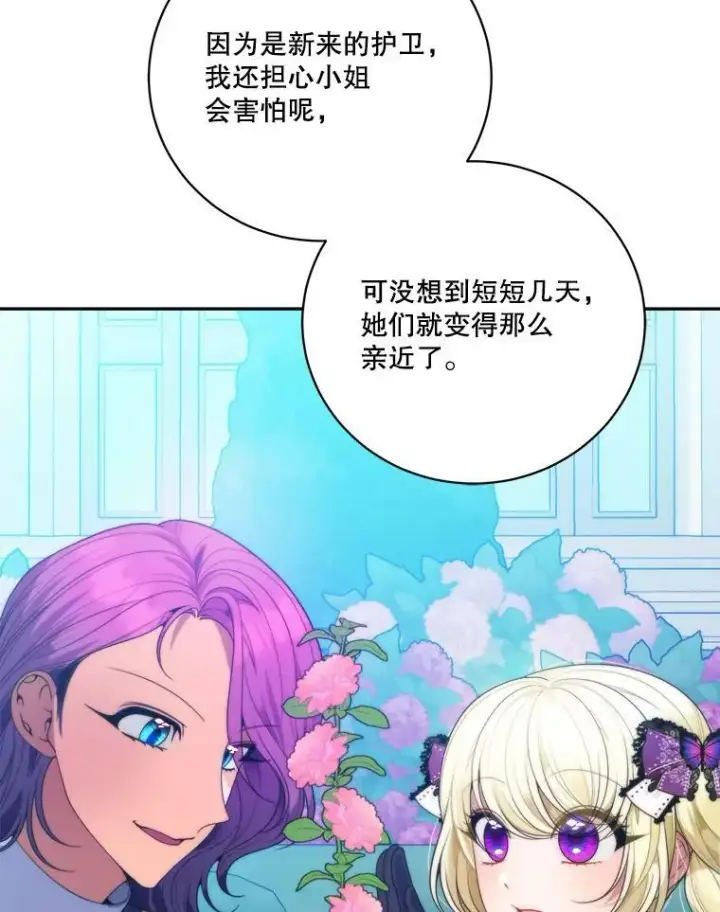 《未来每步都是花路》49.皇帝的礼物图39