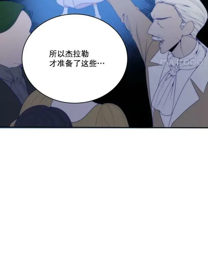 《未来每步都是花路》49.皇帝的礼物图4