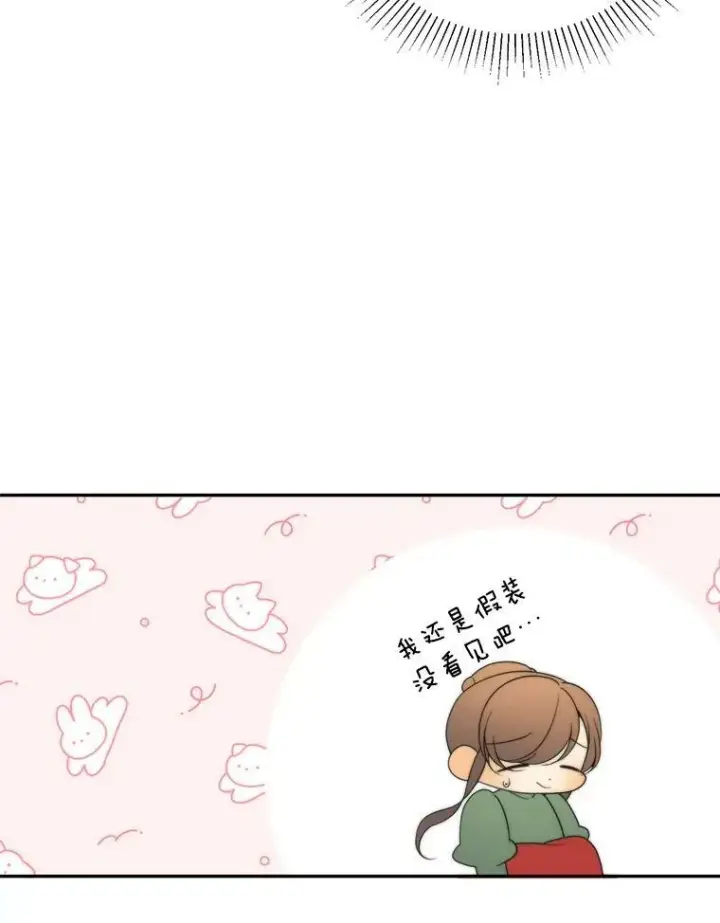 《未来每步都是花路》49.皇帝的礼物图42
