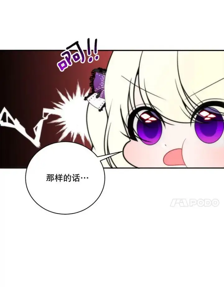 《未来每步都是花路》49.皇帝的礼物图51