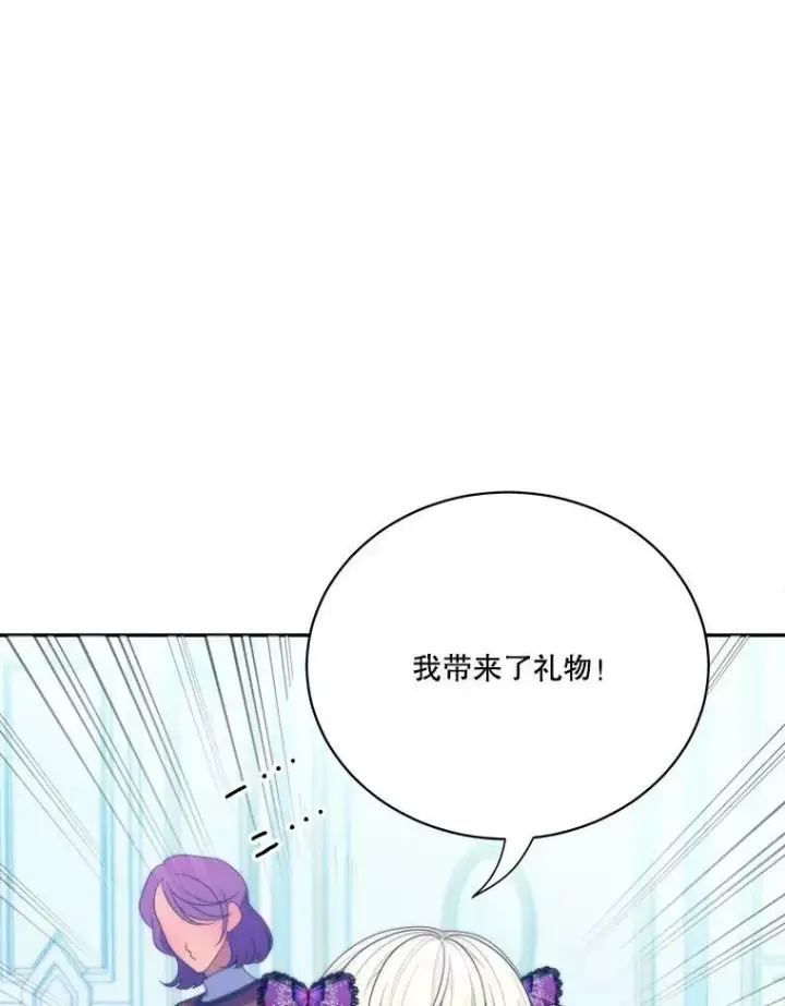 《未来每步都是花路》49.皇帝的礼物图52