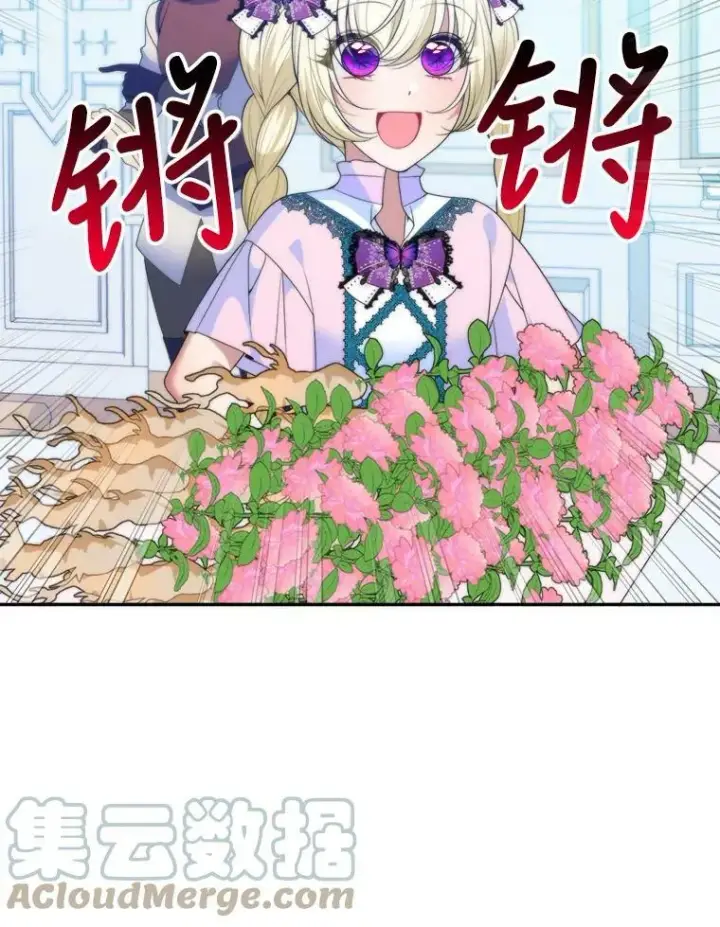《未来每步都是花路》49.皇帝的礼物图53