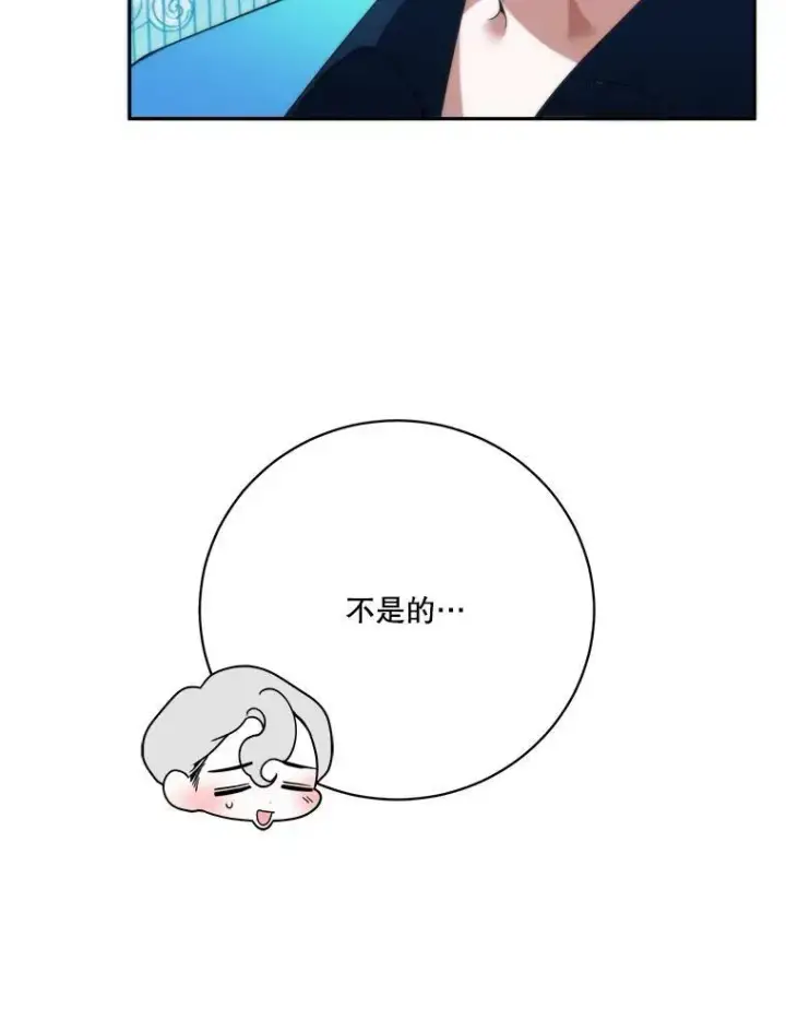 《未来每步都是花路》49.皇帝的礼物图6