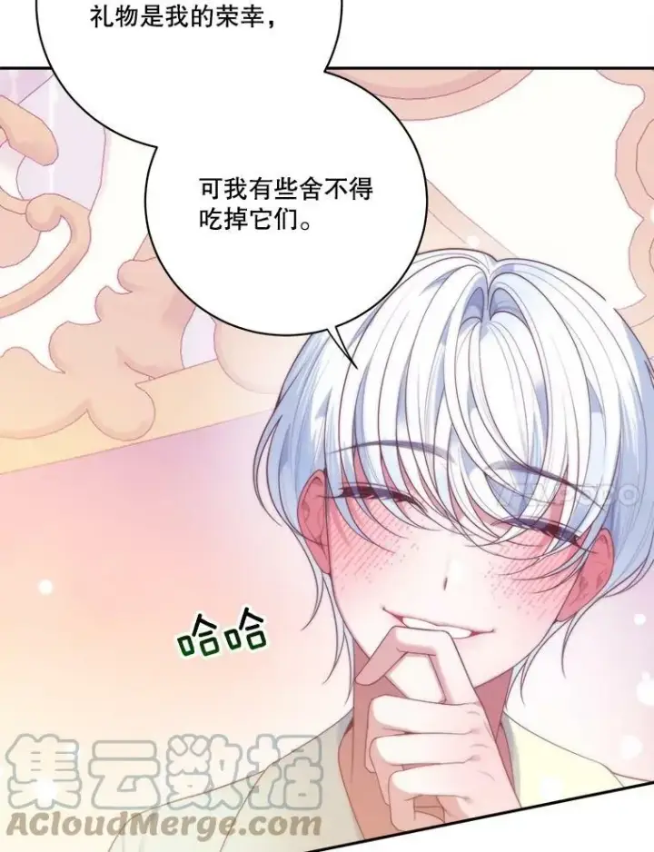 《未来每步都是花路》49.皇帝的礼物图61
