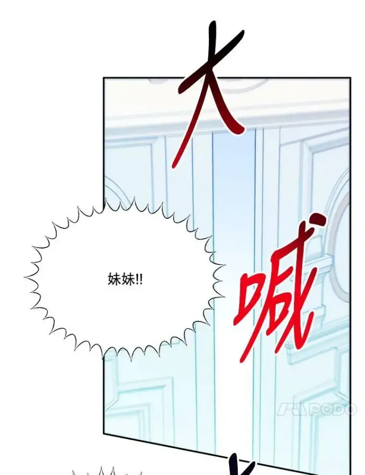 《未来每步都是花路》49.皇帝的礼物图64