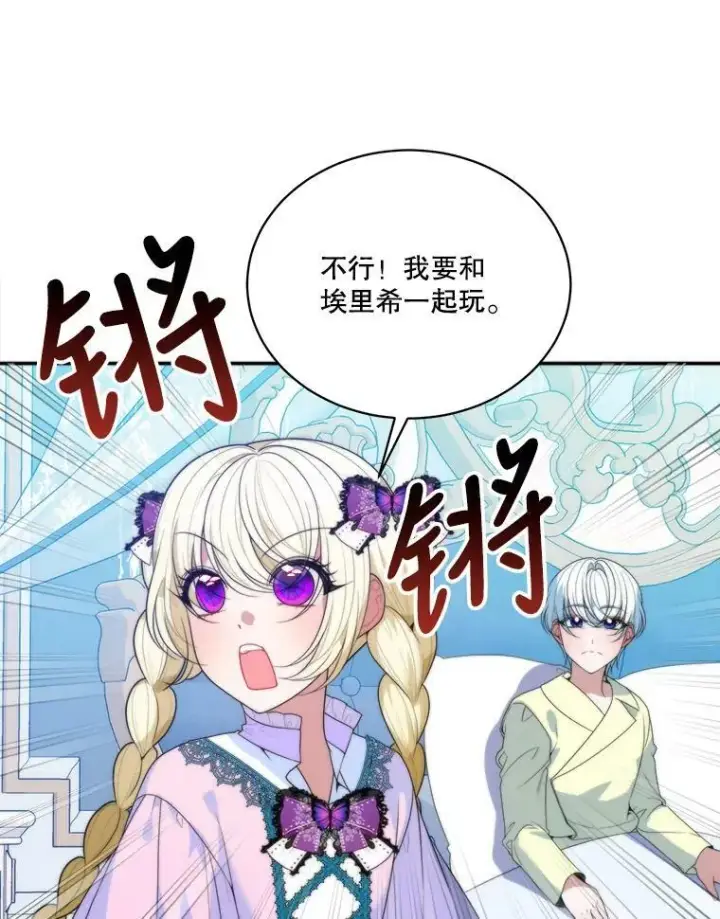 《未来每步都是花路》49.皇帝的礼物图67