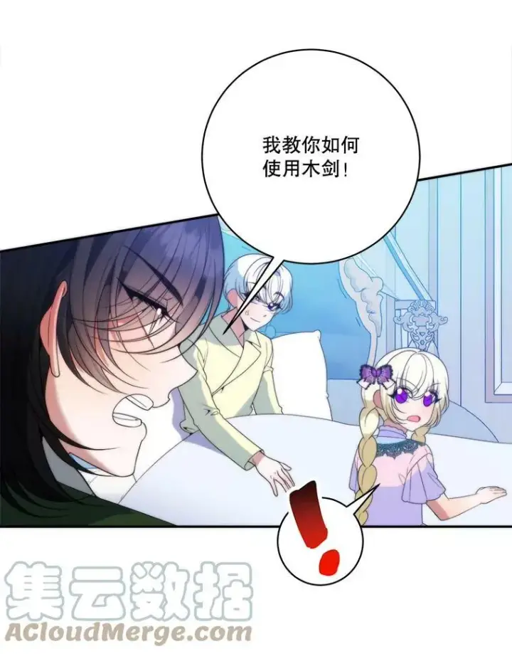 《未来每步都是花路》49.皇帝的礼物图73