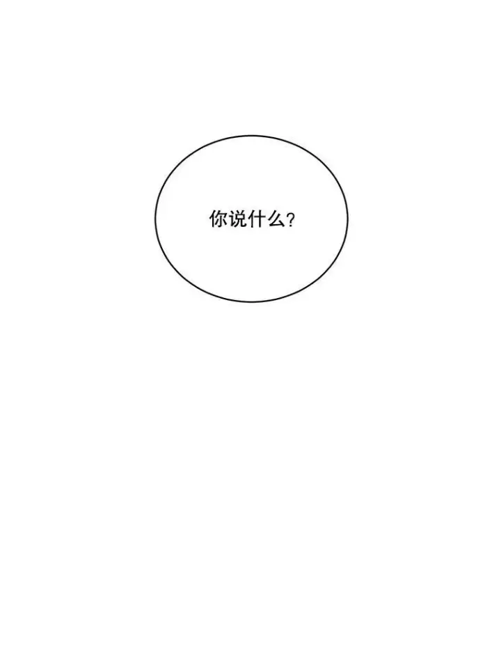 《未来每步都是花路》49.皇帝的礼物图8