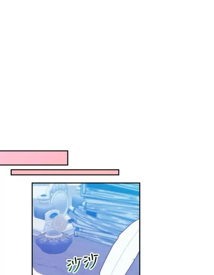 《未来每步都是花路》49.皇帝的礼物图80