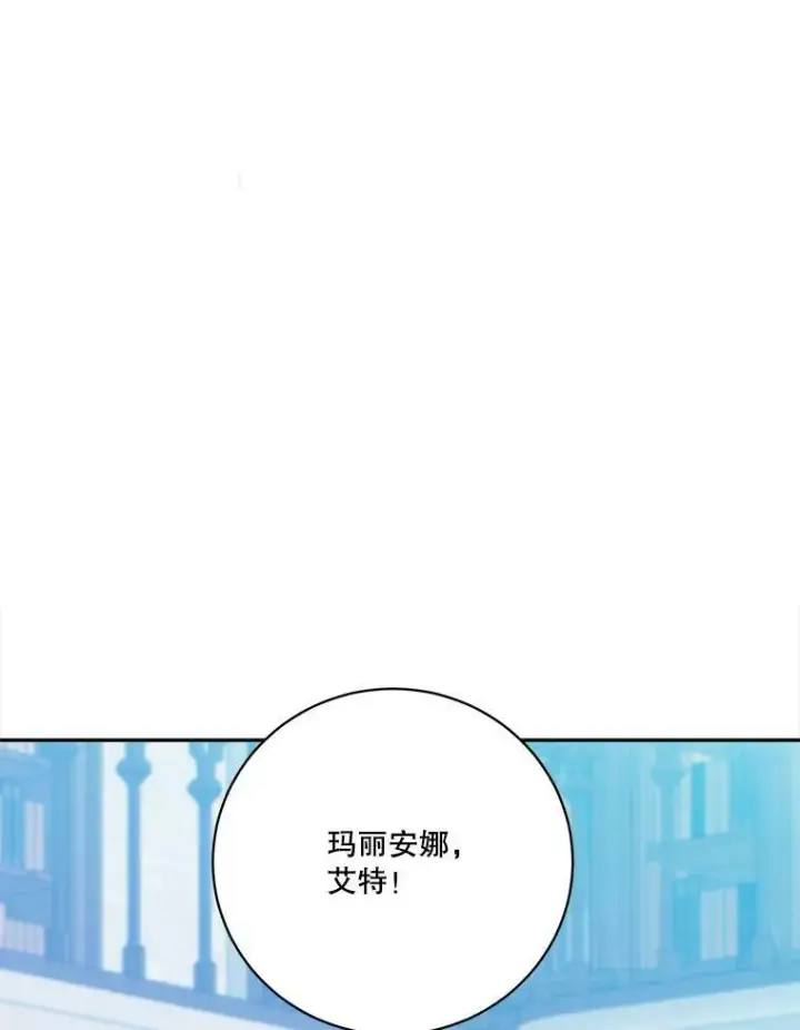 《未来每步都是花路》49.皇帝的礼物图83