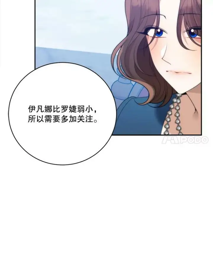 《未来每步都是花路》49.皇帝的礼物图91