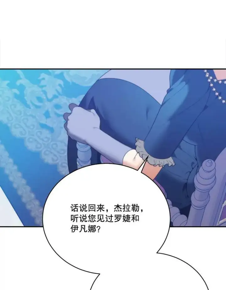 《未来每步都是花路》49.皇帝的礼物图92