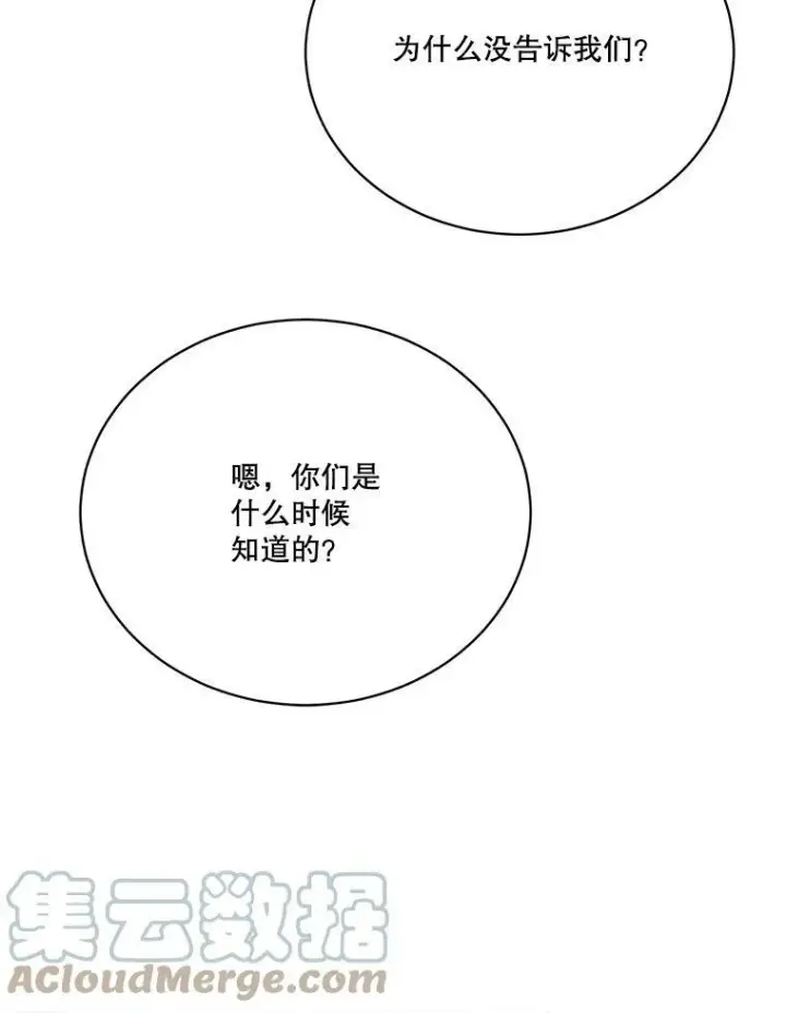 《未来每步都是花路》49.皇帝的礼物图93
