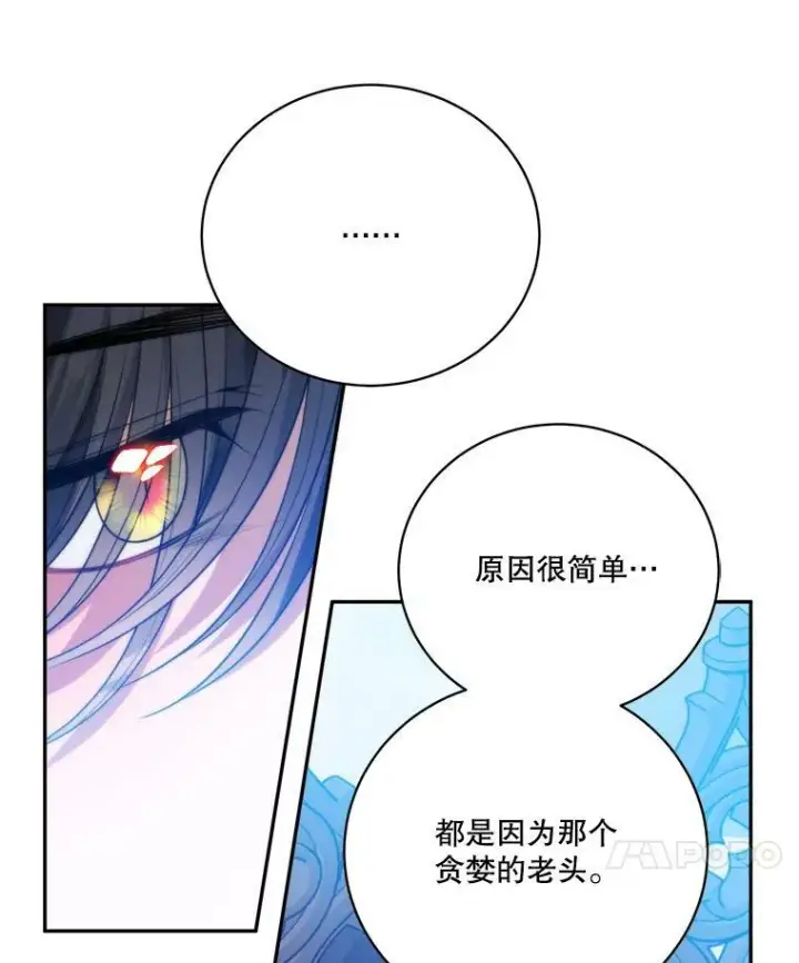 《未来每步都是花路》49.皇帝的礼物图94