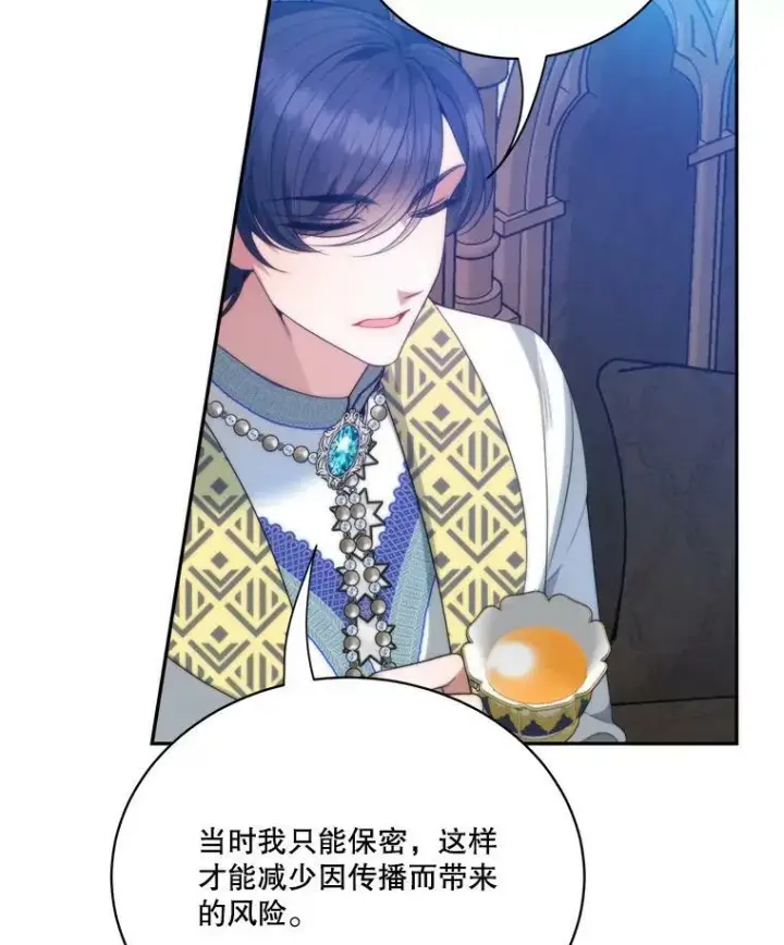 《未来每步都是花路》49.皇帝的礼物图95
