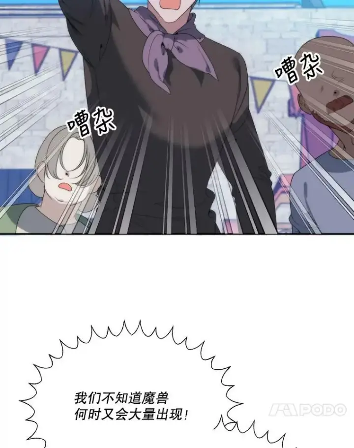 《未来每步都是花路》50.埃里希的离去图100