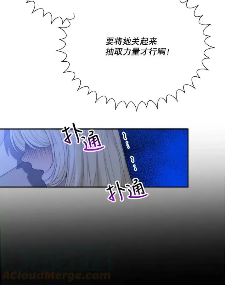 《未来每步都是花路》50.埃里希的离去图101