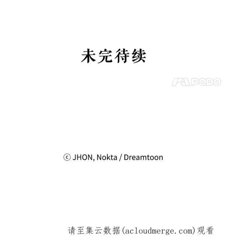 《未来每步都是花路》50.埃里希的离去图104