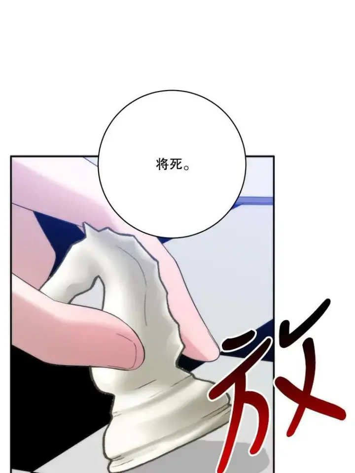 《未来每步都是花路》50.埃里希的离去图15