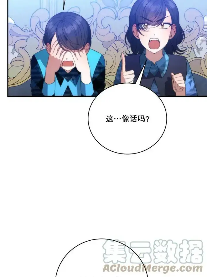 《未来每步都是花路》50.埃里希的离去图17
