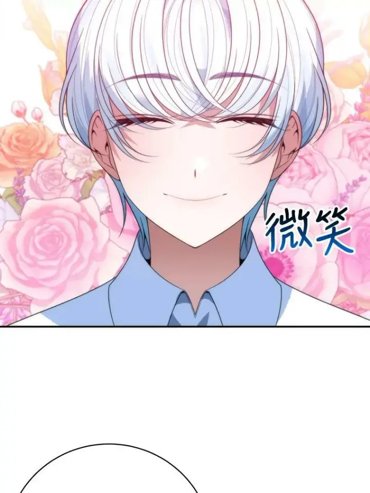 《未来每步都是花路》50.埃里希的离去图20
