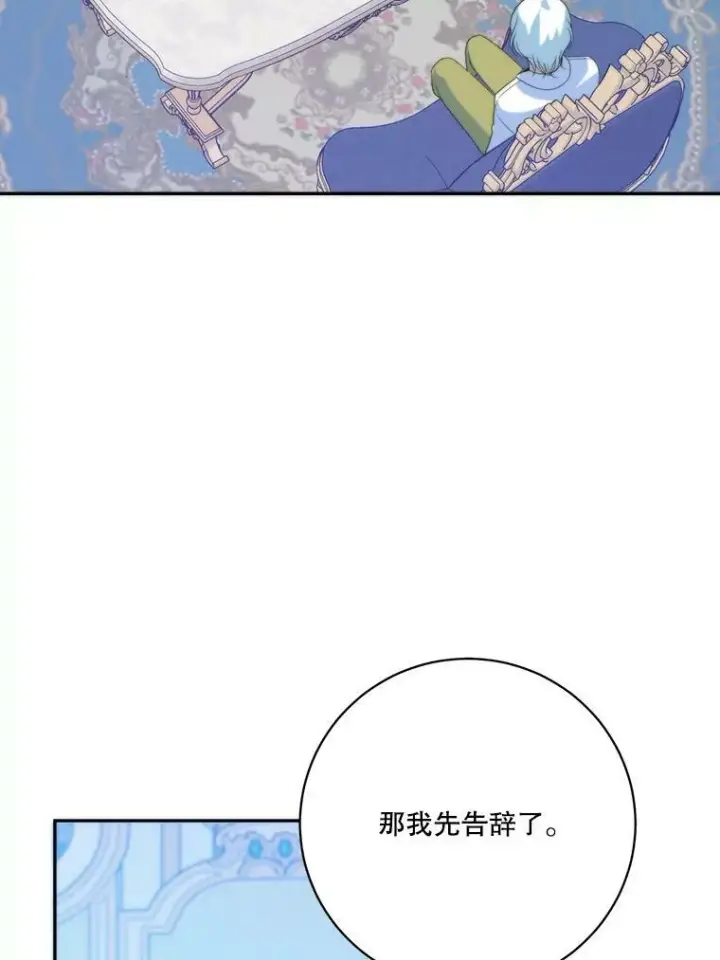 《未来每步都是花路》50.埃里希的离去图22