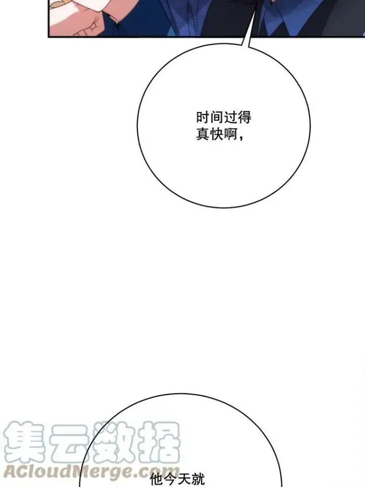 《未来每步都是花路》50.埃里希的离去图25