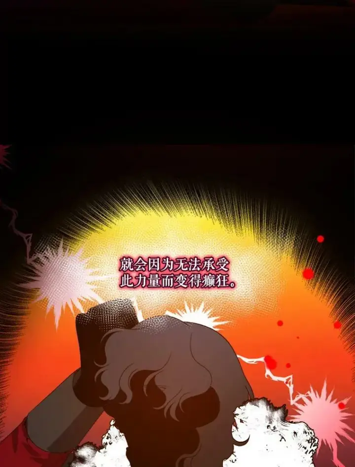 《未来每步都是花路》50.埃里希的离去图3