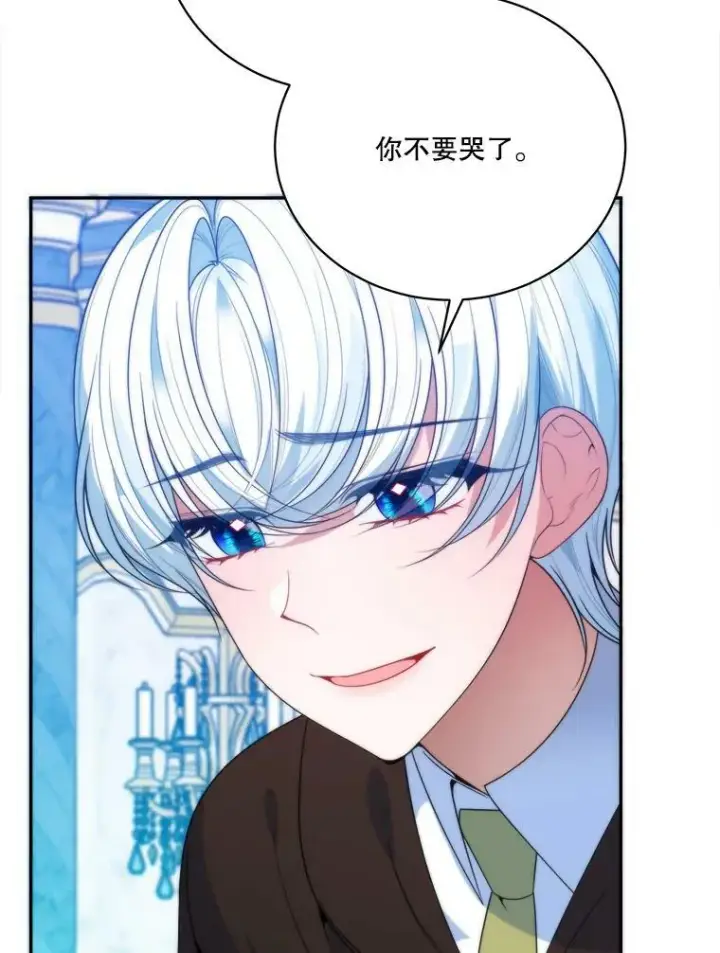 《未来每步都是花路》50.埃里希的离去图31