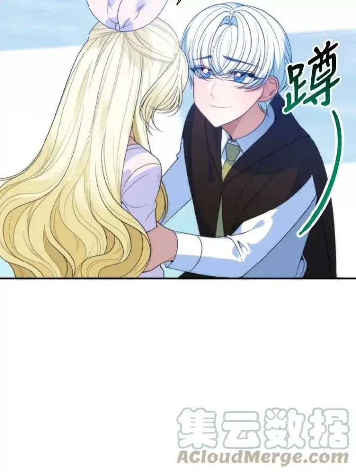 《未来每步都是花路》50.埃里希的离去图33