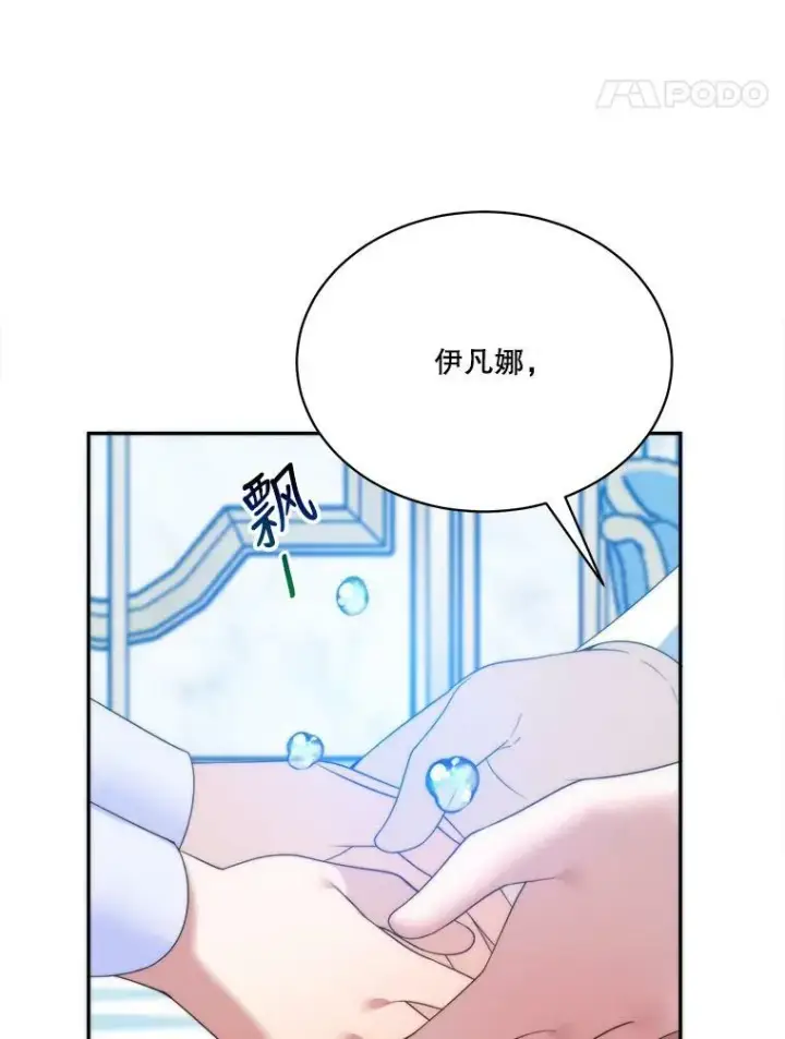 《未来每步都是花路》50.埃里希的离去图34