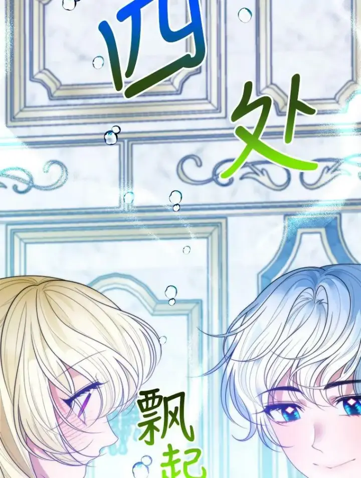 《未来每步都是花路》50.埃里希的离去图36