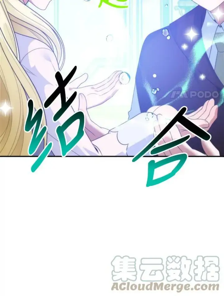 《未来每步都是花路》50.埃里希的离去图37